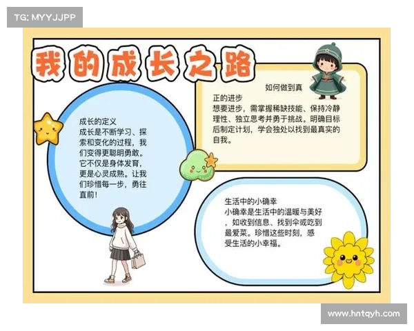 通过实践经验助力艾维娜克服困难与挑战提升成长之路 通过实践经验助力艾维娜克服困难与挑战提升成长之路