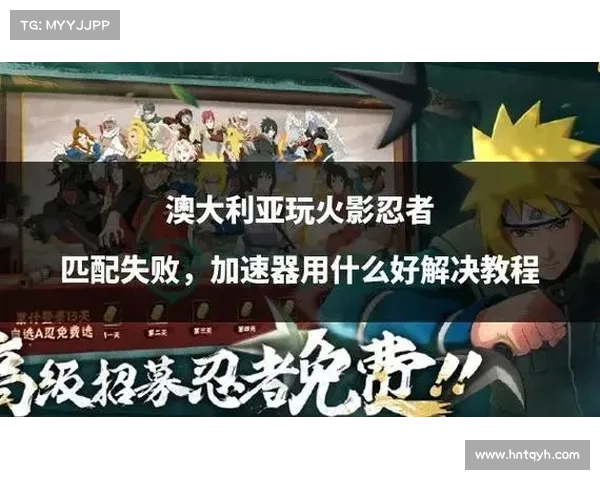全新火影忍者手游攻略秘籍揭秘助你轻松提升战力与技巧 全新火影忍者手游攻略秘籍揭秘助你轻松提升战力与技巧