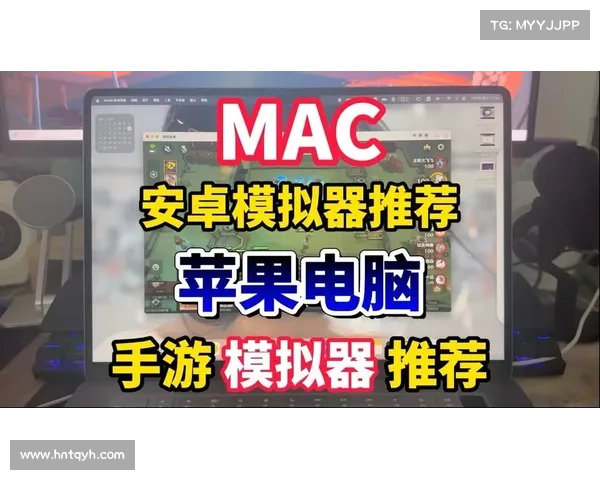 通过电脑模拟器畅玩手游的五大优势解析 通过电脑模拟器畅玩手游的五大优势解析