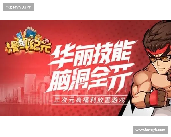 策略类新游为何成为玩家热衷选择其独特魅力与深度分析 策略类新游为何成为玩家热衷选择其独特魅力与深度分析