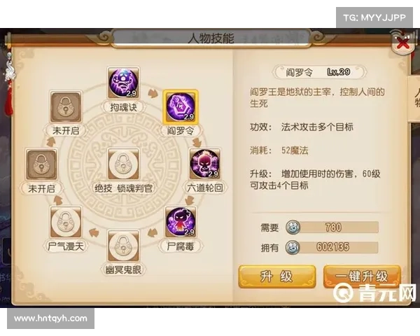 如何在地府加点系统中合理提升角色战力与技能效果 如何在地府加点系统中合理提升角色战力与技能效果