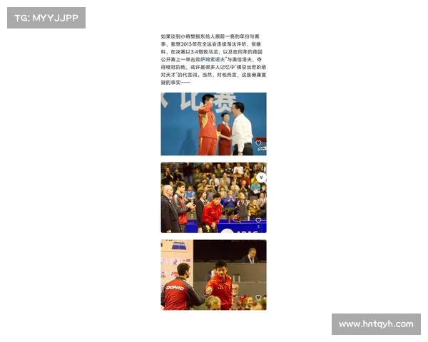 奥运双星博尔特与王楠的五大巅峰成就揭秘